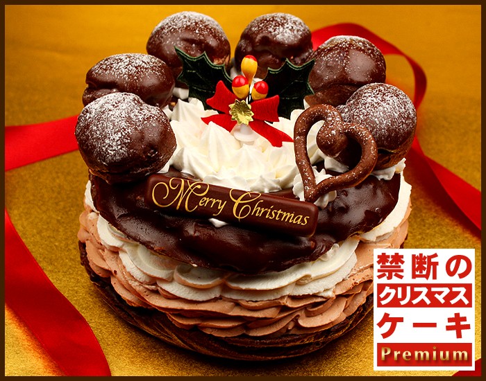 クリスマスケーキの最強版 昨年１５７７１箱売れた禁断のクリスマスケーキはコチラ お取り寄せスイーツ クリスマスケーキの激安はココ